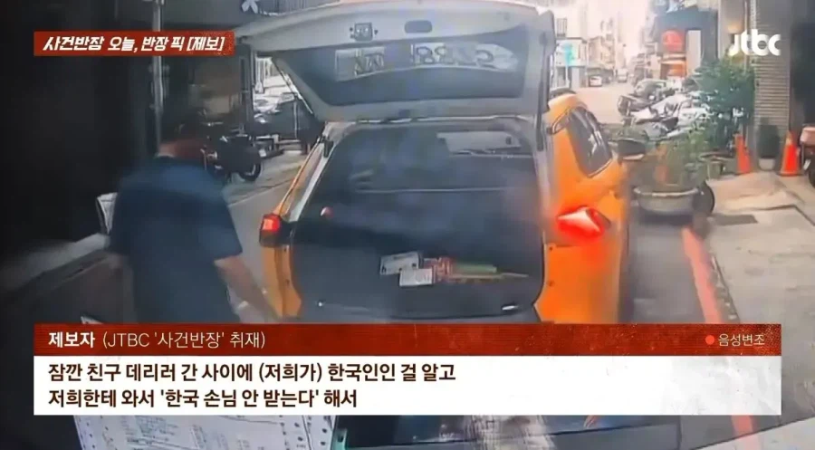 대만에서 혐한 당한 한국인 (2)