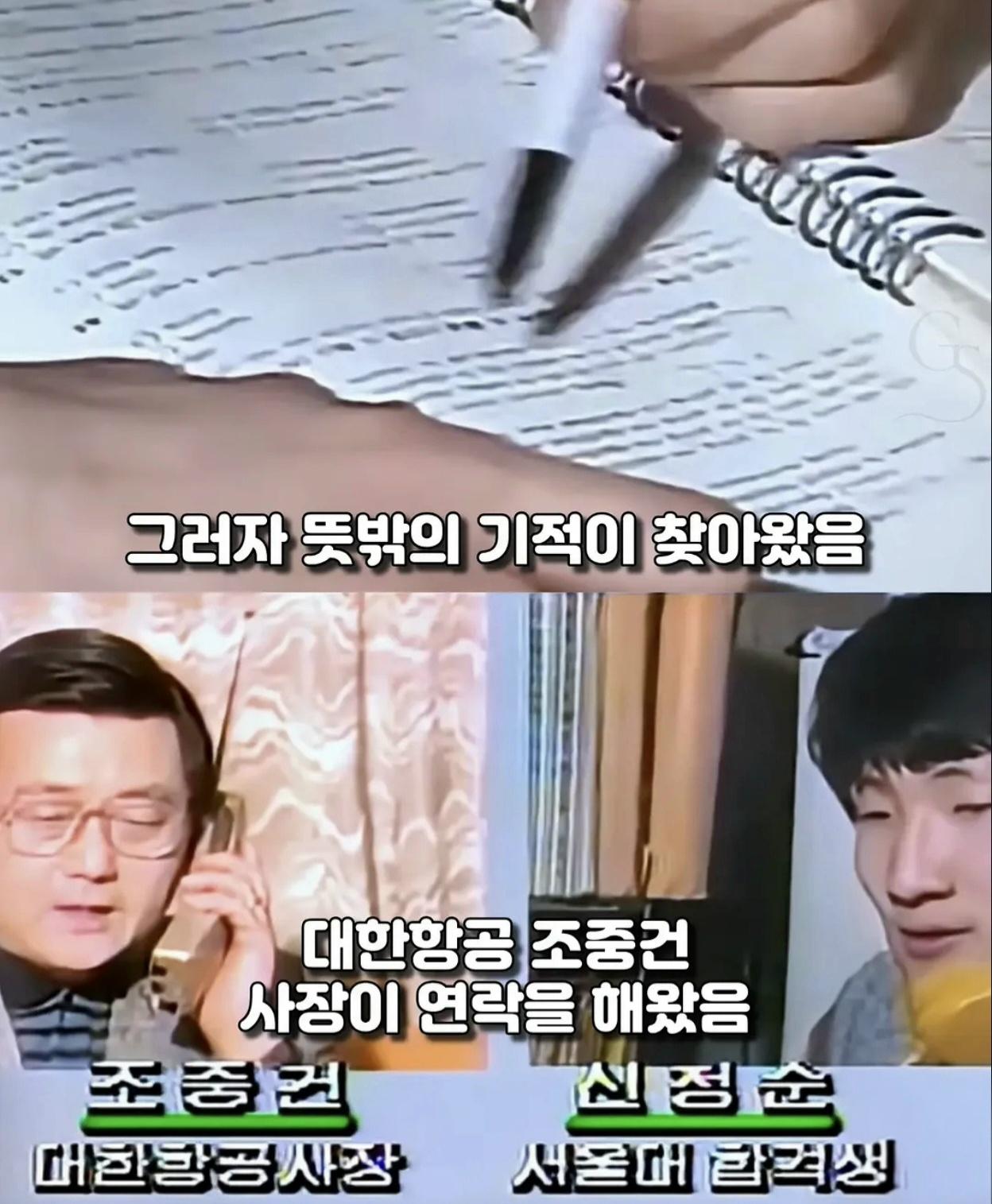 서울대 합격하고도 등록금 낼돈없어 울던 소년 (8)