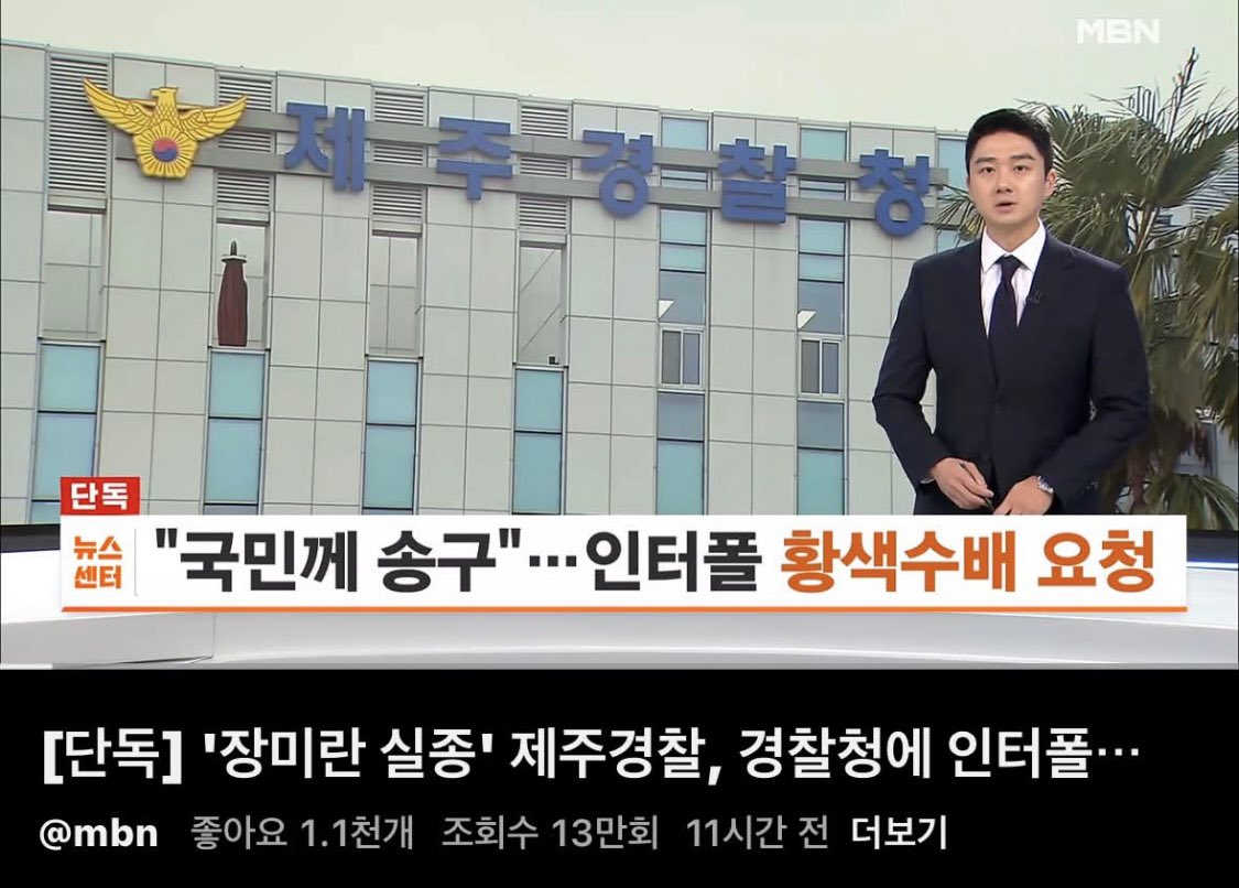 제주 사람들끼리 이야기 하는 이번 사건 (3)