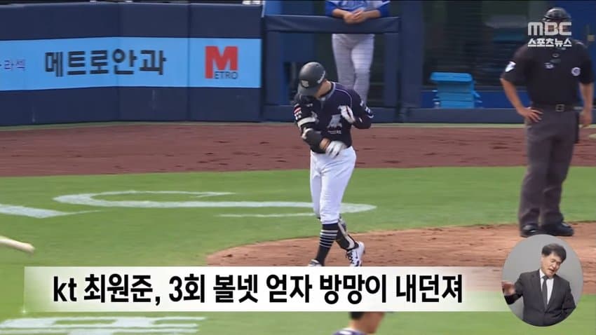 원준이 쿵쾅이 공중파 박제됨..news (10)
