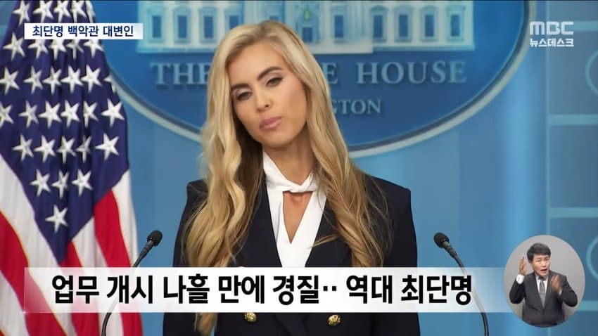 jtbc) 백악관 대변인 나흘 만에 경질..논란 차단 (18)