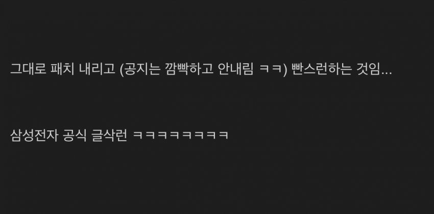 갤럭시 S26 울트라 번인패치 사실상 실패.. (5)