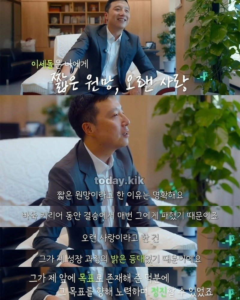 무협 세계관 같은 한중 바둑 라이벌 (7)