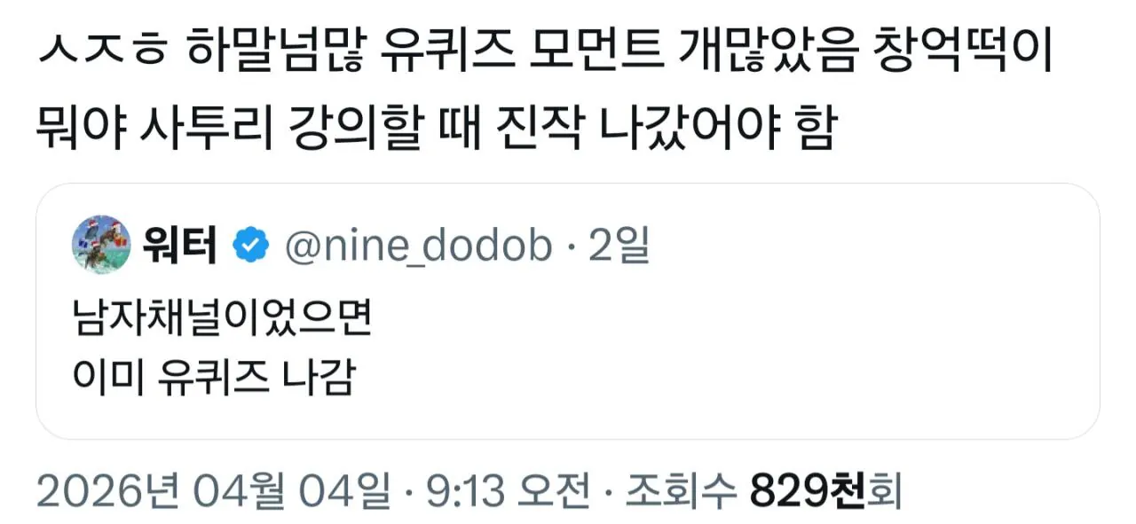 13491.jpg 현재 유재석이 트페미들에게 살인스텝 밟히고 있는 이유 ㄷㄷ.jpg