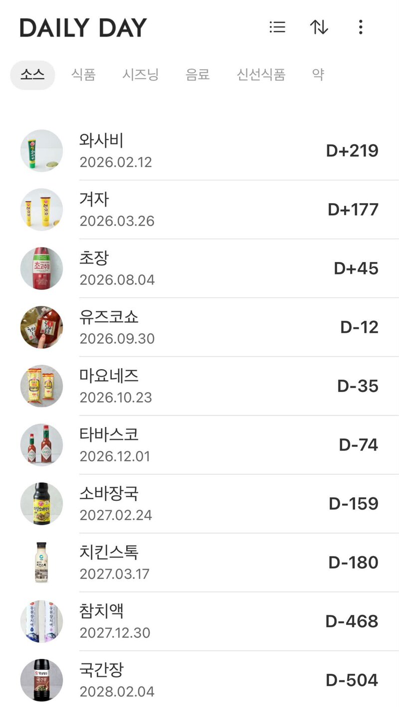 배운 사람의 디데이어플 사용법 (2)