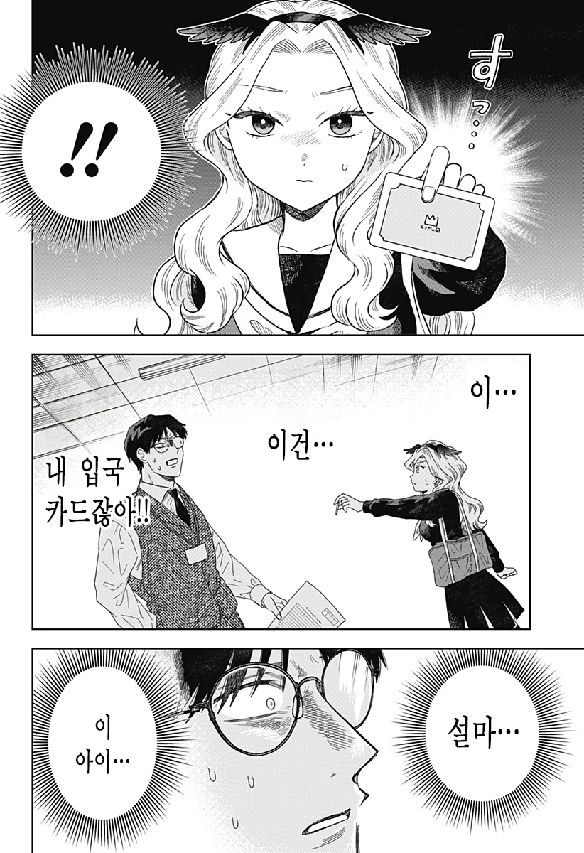 ㅆㄷ) 콘셉트 카페 메이드가 우리학교 학생이었다 (22)
