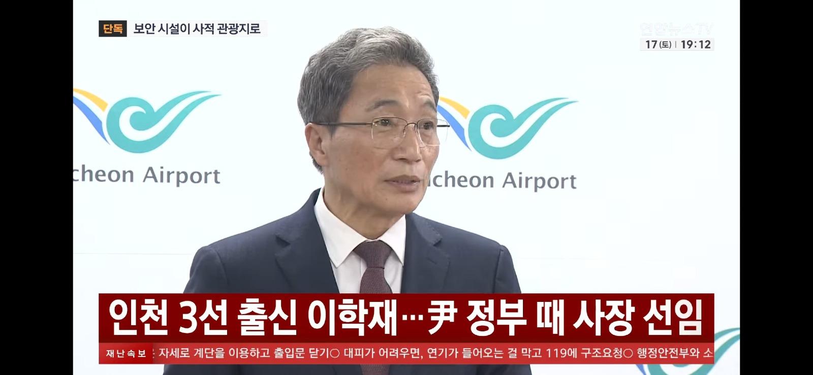 인천공항 관제탑이 동창회 명소 ㄷㄷㄷ (5)