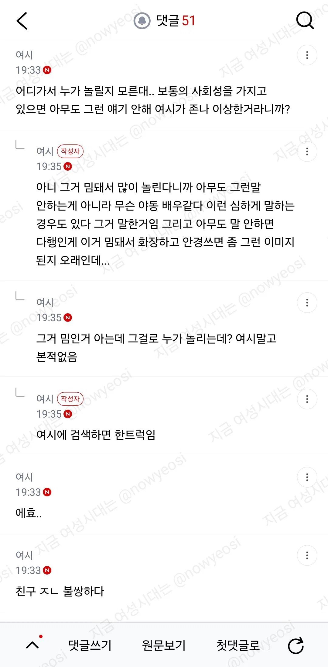 안경쓰는 친구한테 음란조교 같다고 했다가 삐졌는디 (7)