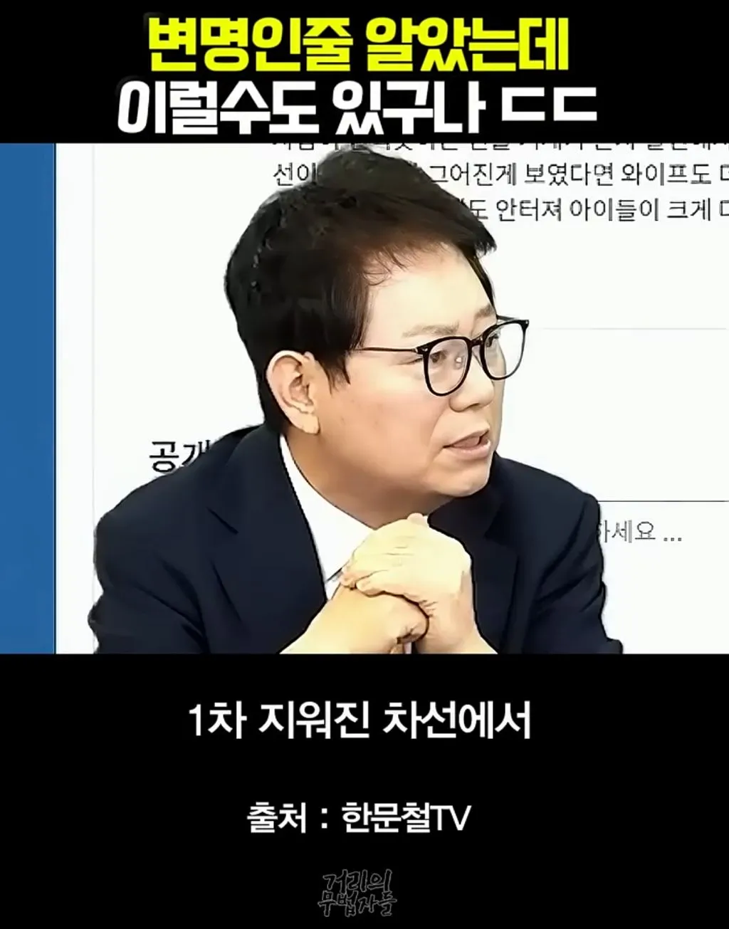 ADAS 키고 고속도로 주행하다 날벼락.gif