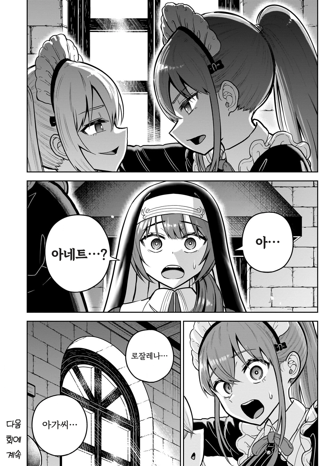 ㅆㄷ) 익숙한 쓰레기 맛 미소녀 전생 (5) manhwa (31)