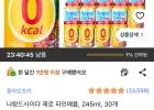 나랑드사이다 제로 파인애플, 245ml, 30개