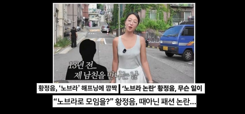 유튜브에서 가슴 성형 고백한 황정음.... (11)