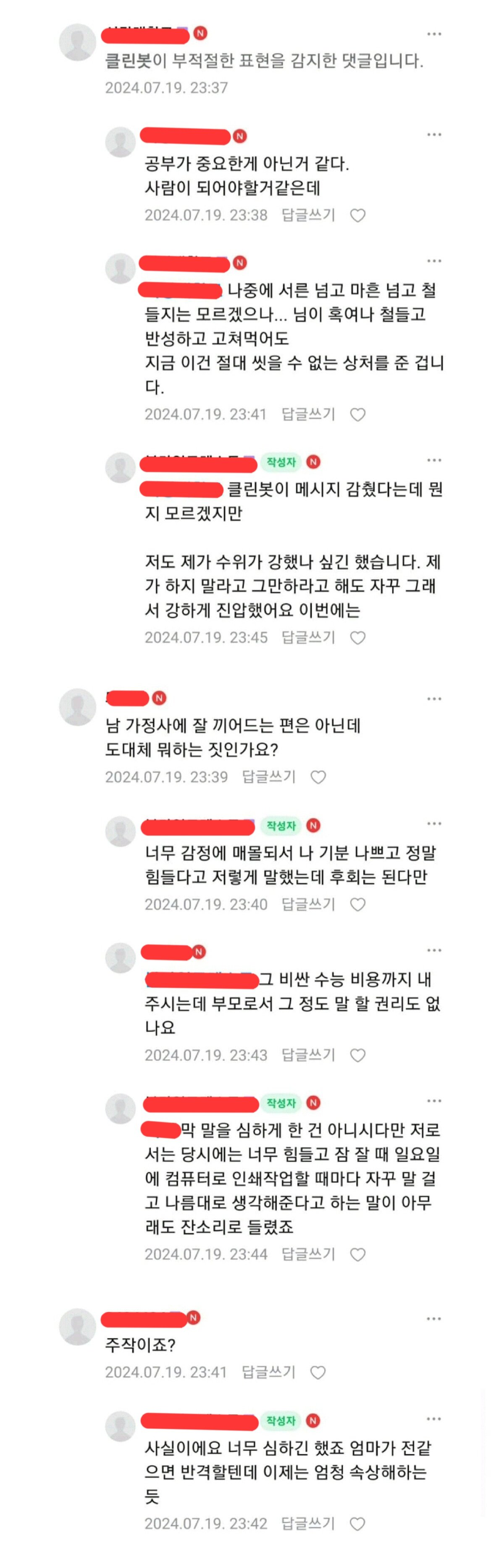 수험생활하는데 엄마가 스트레스 줘서 문자로.jpg