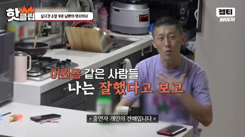 손절을 부르는 남편의 역사 의식 (7)
