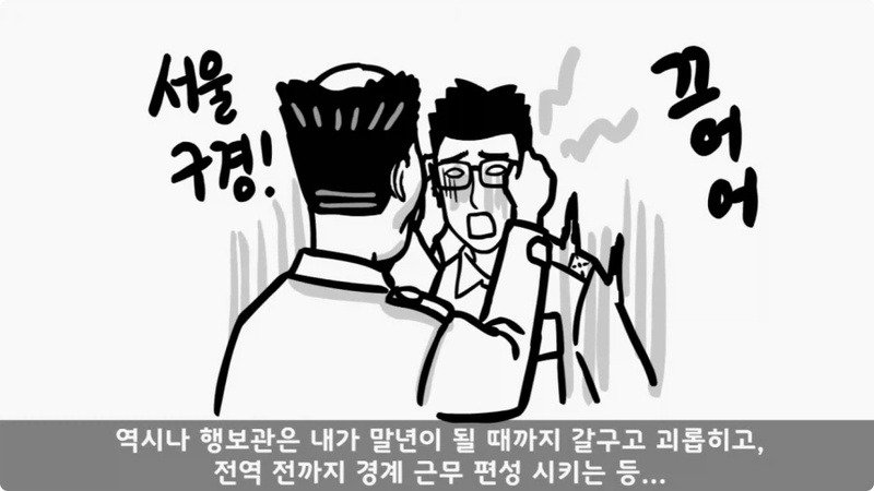 전역 후 행보관 부자에게 인생은 실전임을 알려준 행정병 (24)