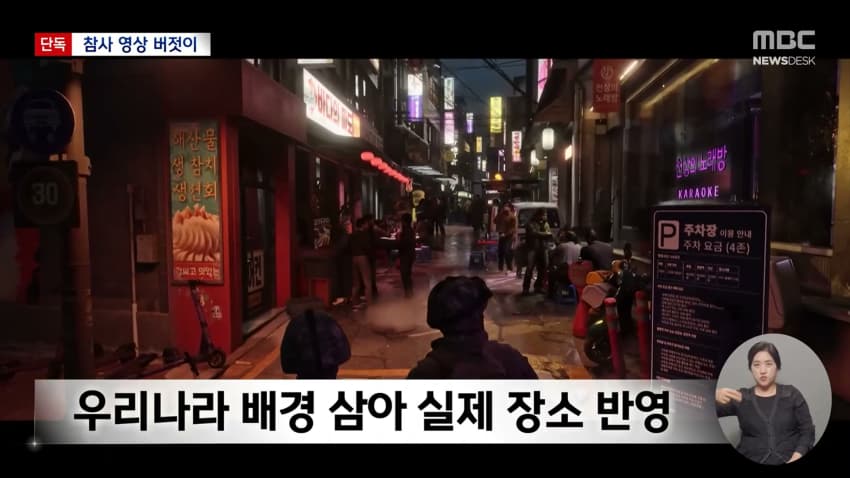 콜옵 이태원 참사 조롱 논란..news (27)