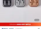 삼성 갤럭시 버즈4 프로 SM-R640 블루투스 무선 관부가세 포함 (삼성카드)