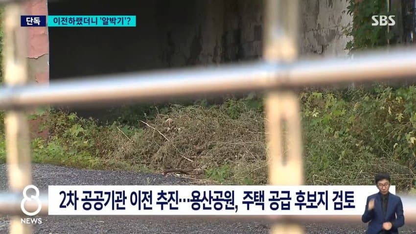 단독] 지방 이전하랬더니…청년 주택 후보지에 '알박기'? (8)