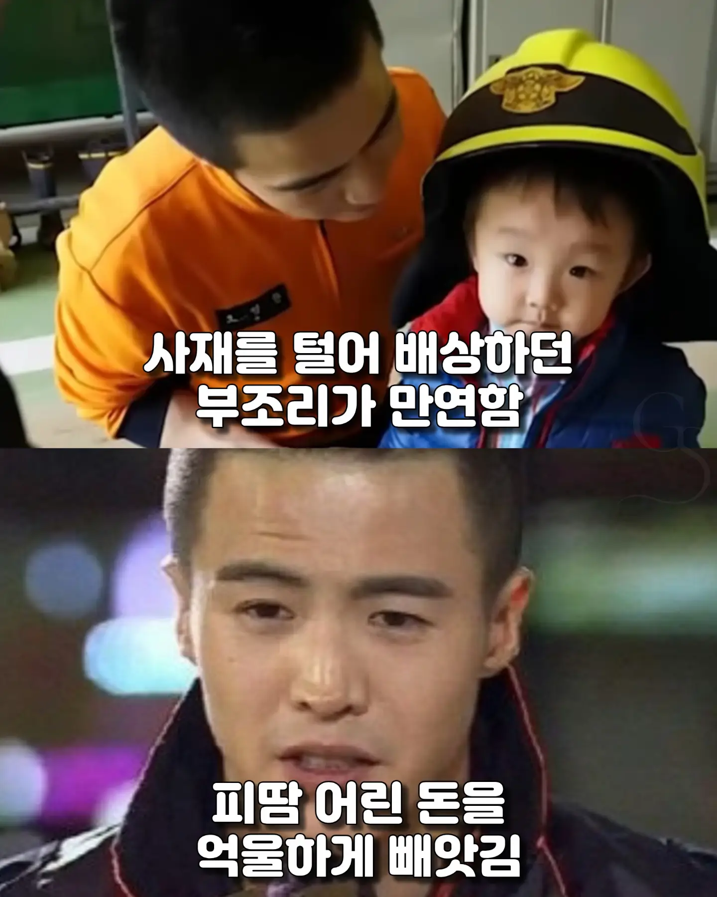 사람 목숨 구하고 오히려 고소당한 소방관이 한 결심 (6)
