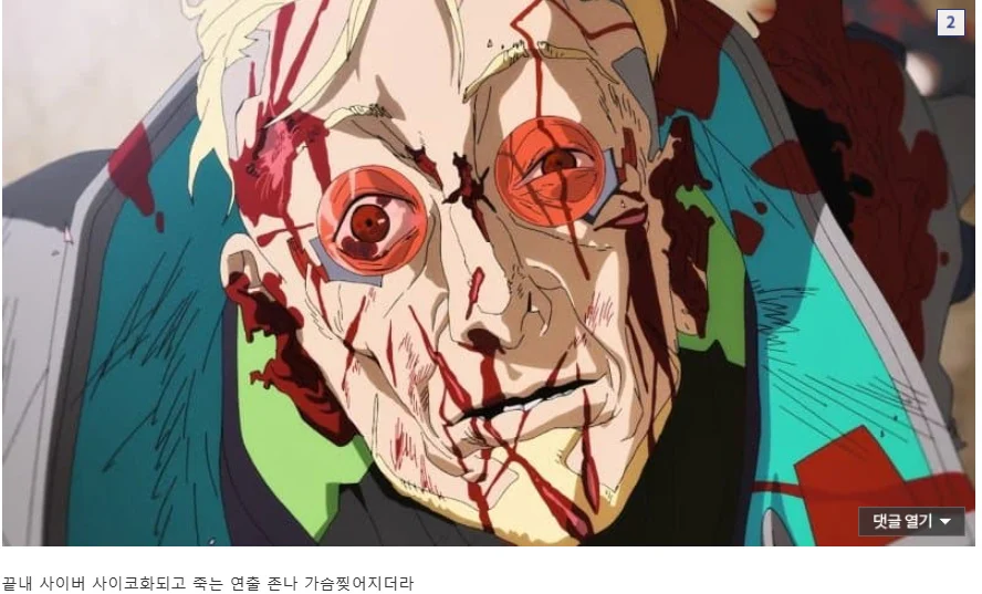 [ 스포,스압 ] 실시간 분노의 엣지러너 2 갤러리 (14)