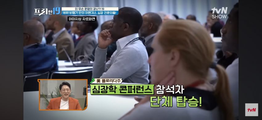 싱글벙글 심장 통증으로 비행기에서 쓰러졌는데 심장 전문의 15명이 타고 (19)