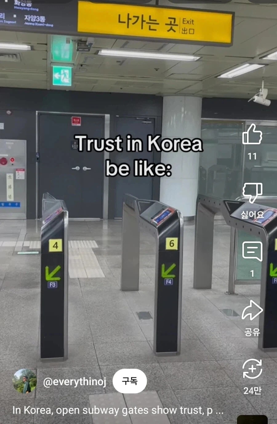 외국인：한국 지하철 개찰구에는 왜 문이 없어?