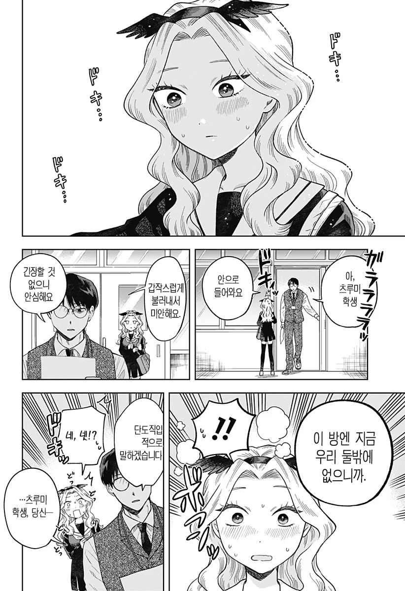 ㅆㄷ) 콘셉트 카페 메이드가 우리학교 학생이었다 (18)