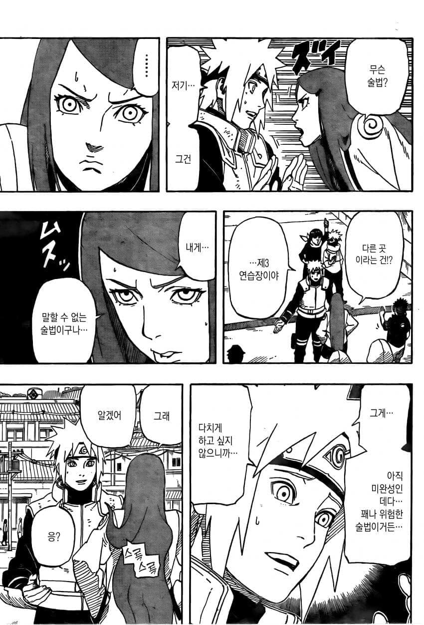 나루토 작가 복귀기념 나루토 외전.manhwa (8)