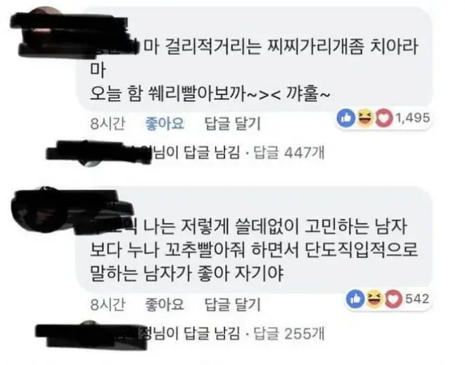 여자들이 원하는 첫 섹스 각 잡는 방법. (3)