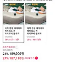 제백 캠핑 에어매트 에어리스 원 아이보리 풀세트