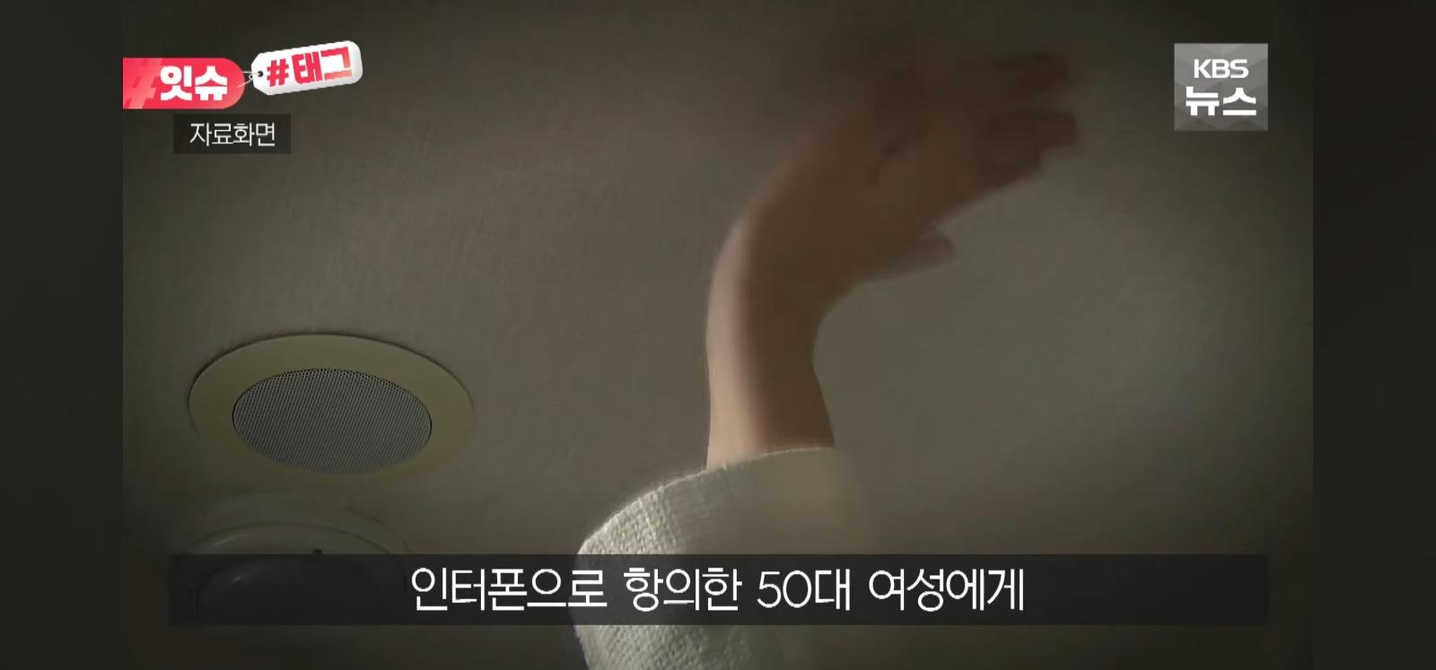 "층간소음 보복" 벌금 200만원 (2)
