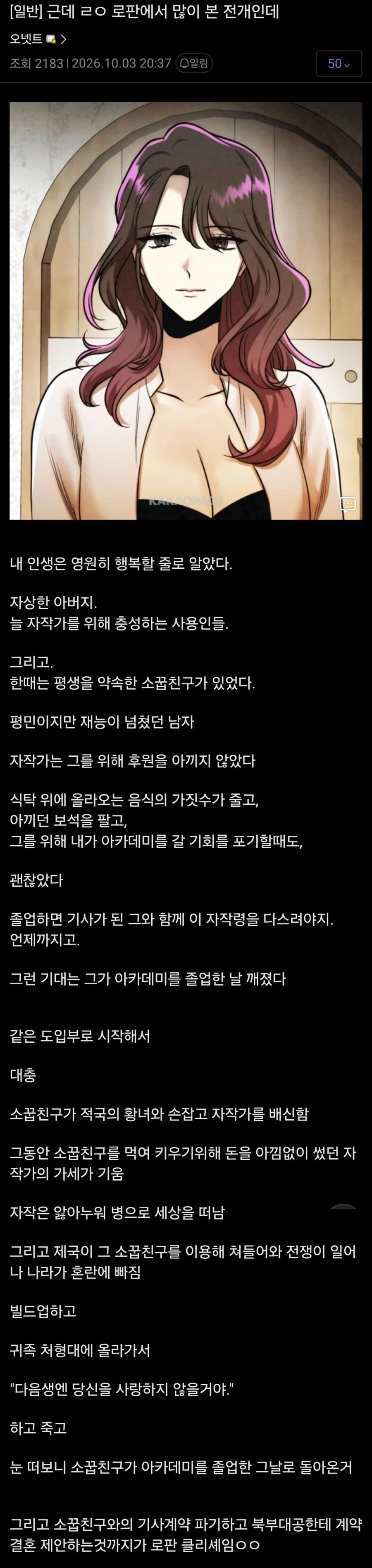 노벨피아) 스압) 최근 공모전 1등이던 소설이 터져버린 이유 (4)