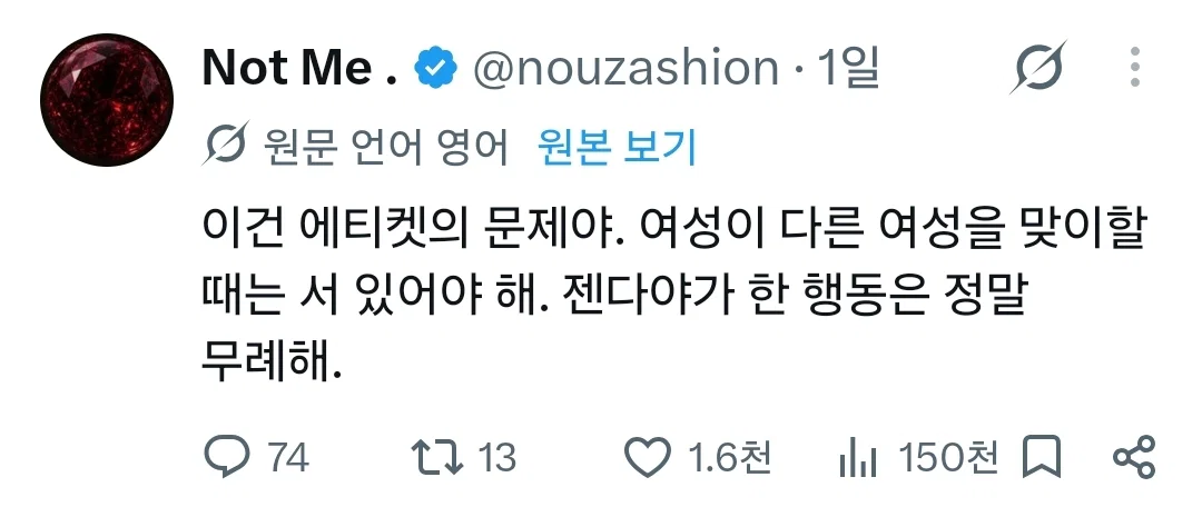 젠데이아 앉은채로 영부인과 인사해서 논란 (14)
