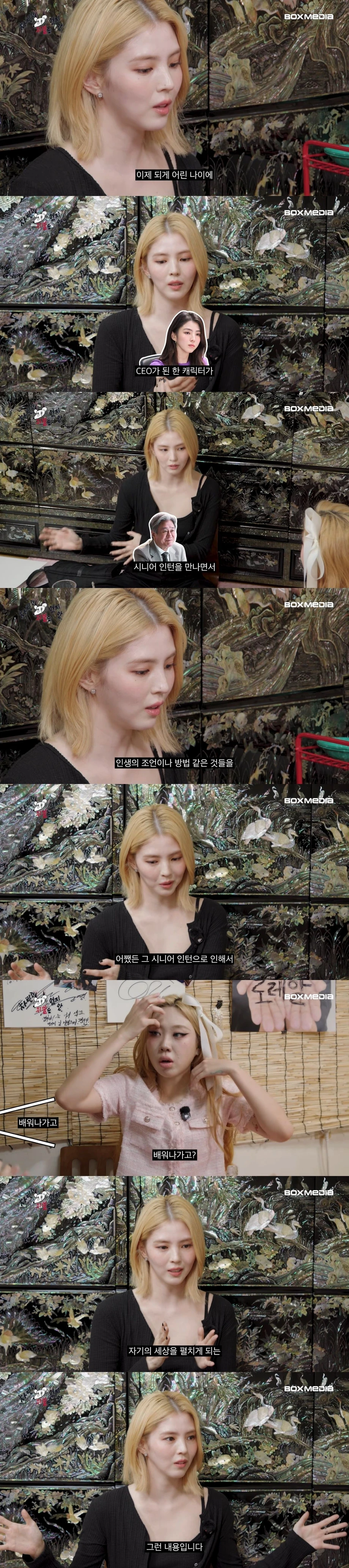 20대들을 보면 부럽다는 한소희 (4)
