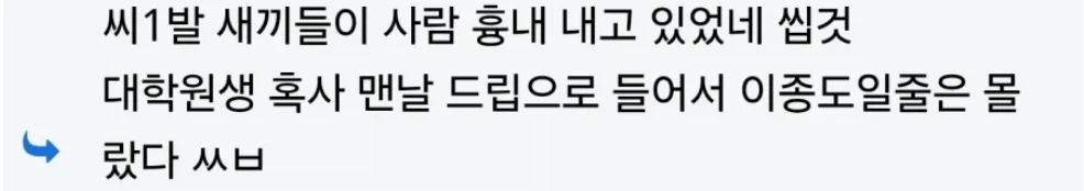 장난삼아 쓴 대학원생 글에 달린 UFC (5)