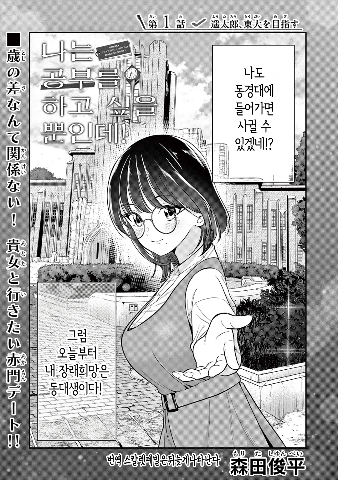 과외 쌤이랑 사귀고 싶은 남중딩 만화 (3)
