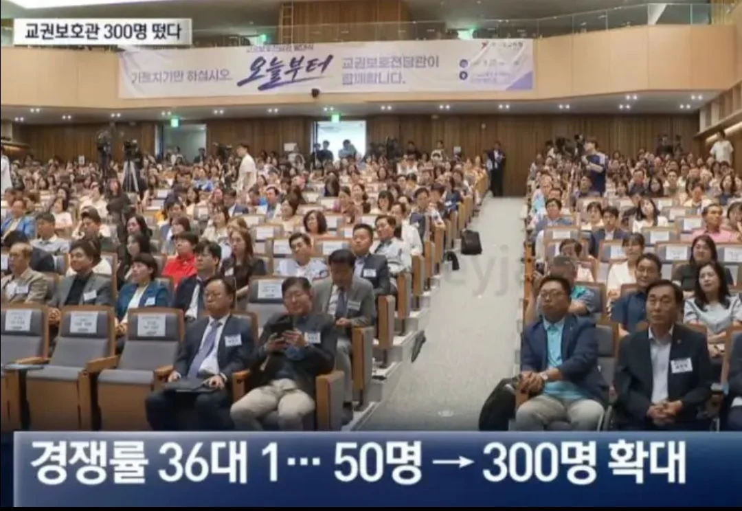 교권보호국 공식출범 (3)
