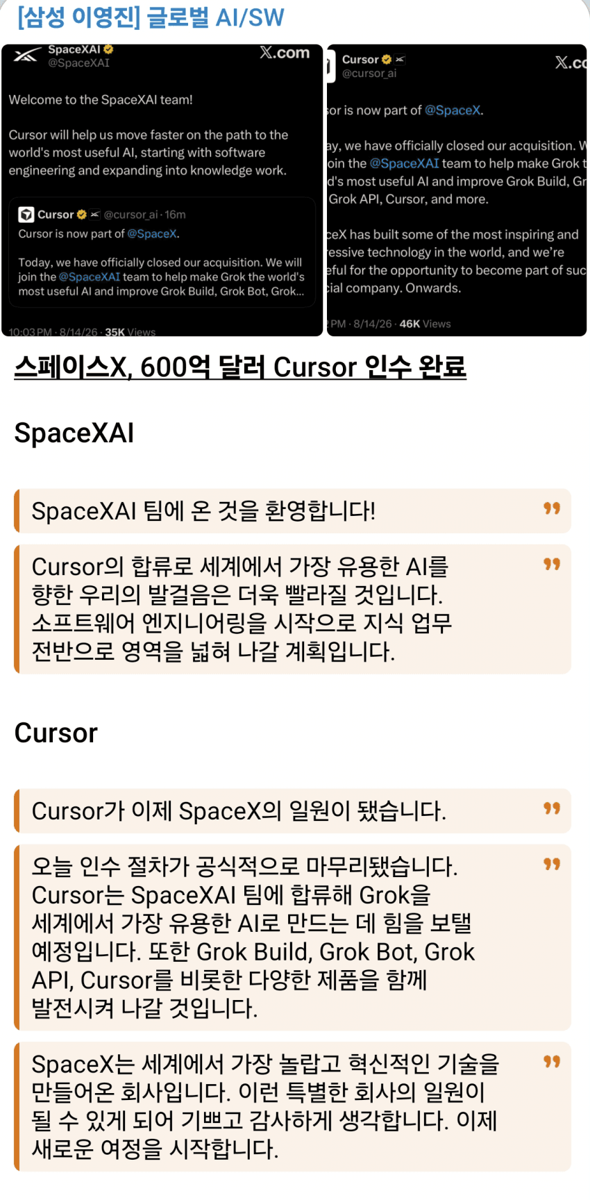 8월 17-18일 시황 (16)