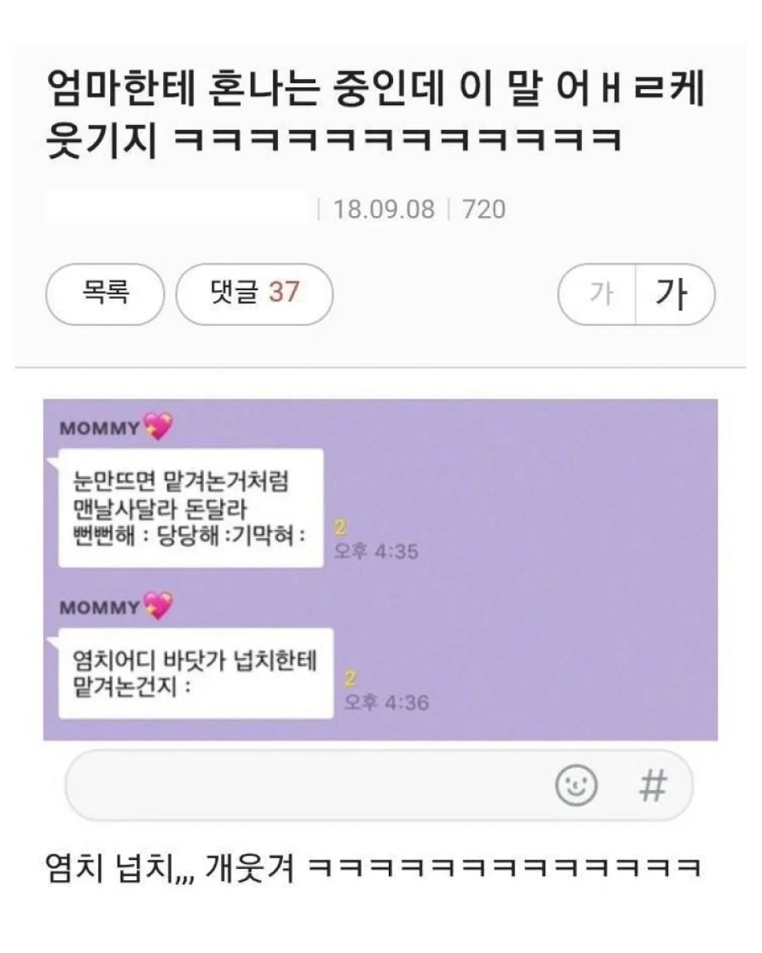 엄마가 문자 보낸거 개웃기지 ㅋㅋㅋㅋ (4)