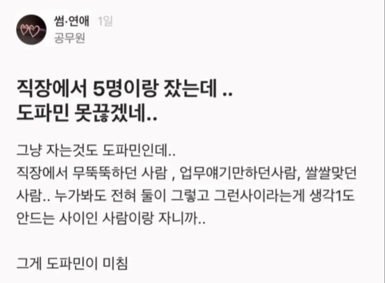 직장에서 5명정도랑 잤는데 (2)