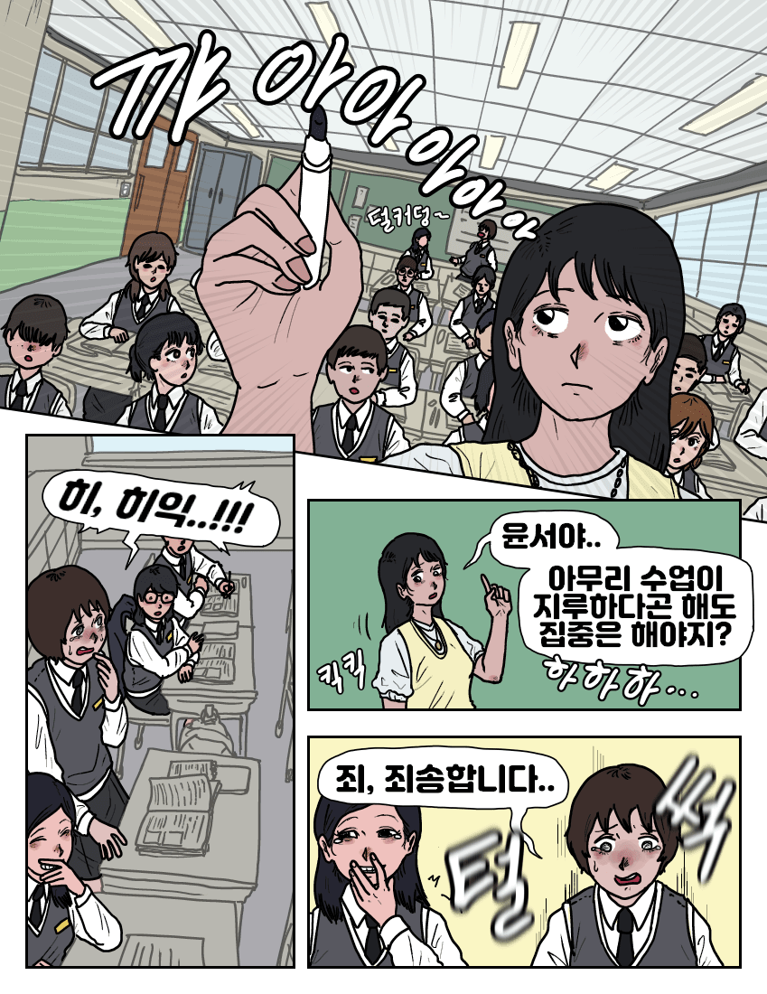 옆자리 동급생 악마:더블트랩 (11)