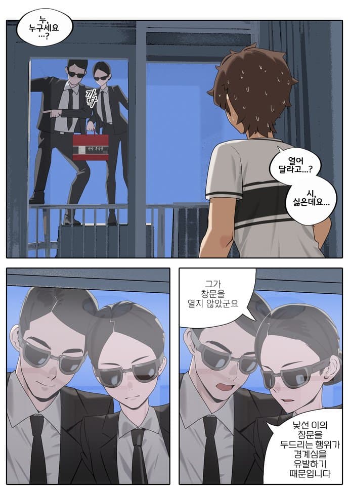 톡캐릭터 4화 (5)