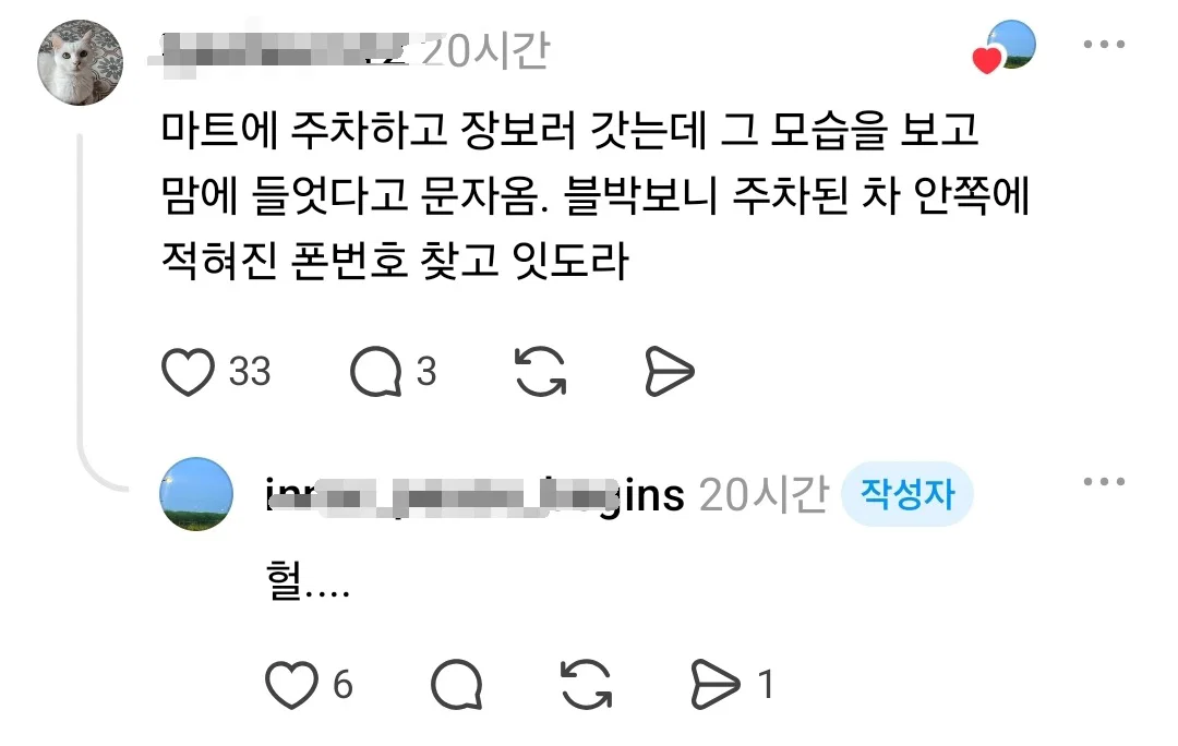 여자들아 전혀 예상치 못한 곳에서 번따 당했거나 황당한 상황에서 플러팅 받은 사연 풀어줘 (7)