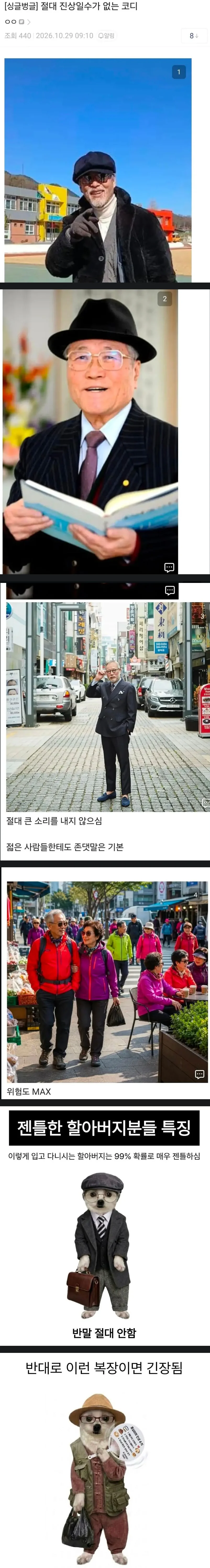 지하철 진상 0% 코디