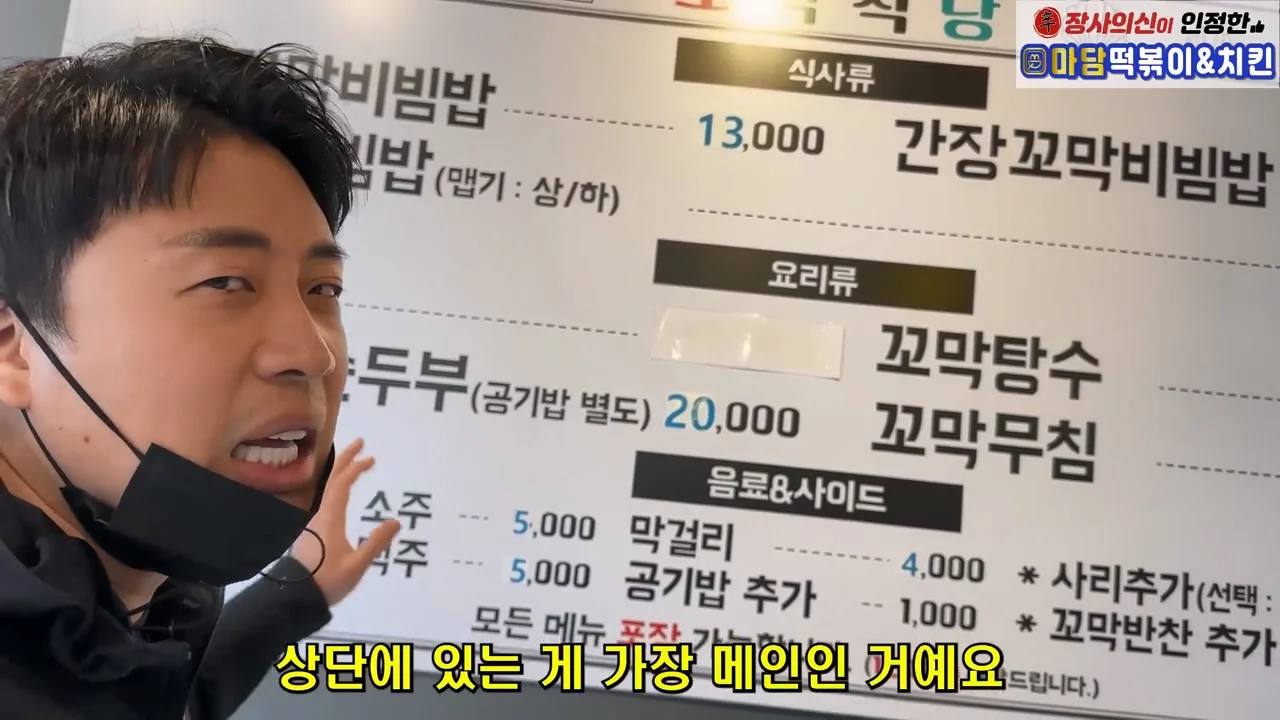 꼬막비빔밥 13000원 창렬? 혜자? (4)