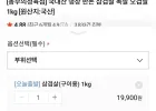 국내산 냉장 한돈 삼겹살 1kg