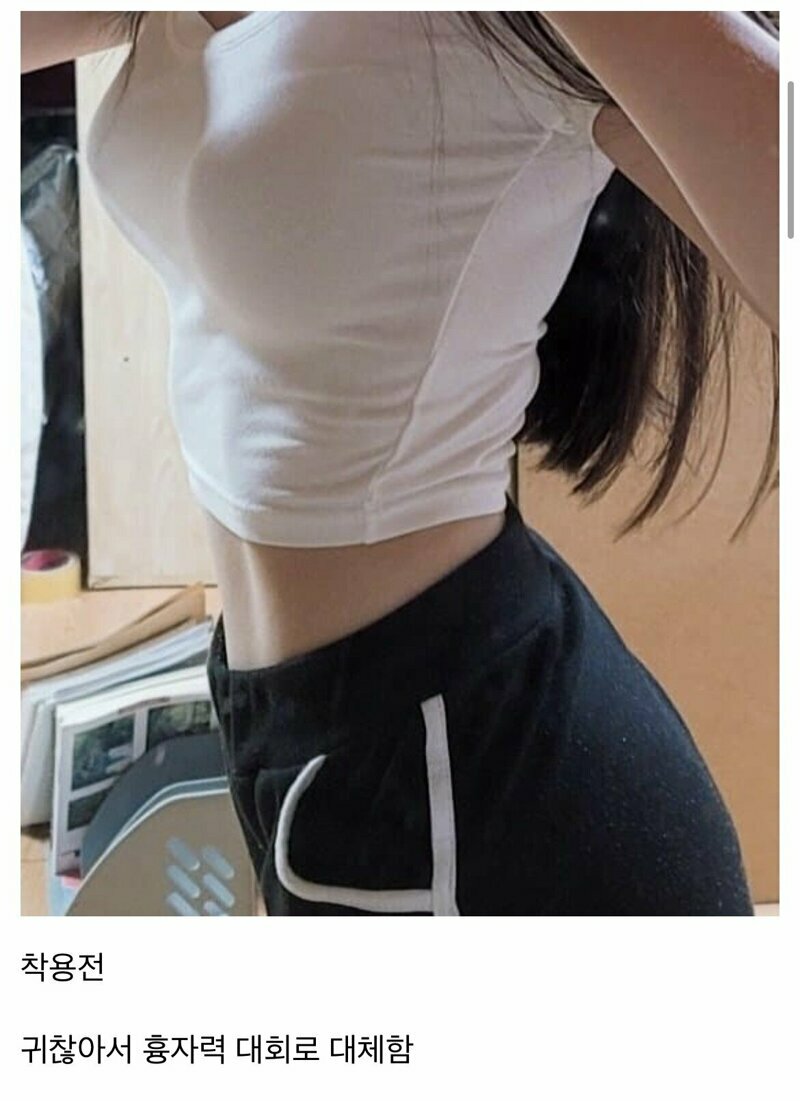ㅇㅎㅂ?? 탈코르셋 후기 (3)