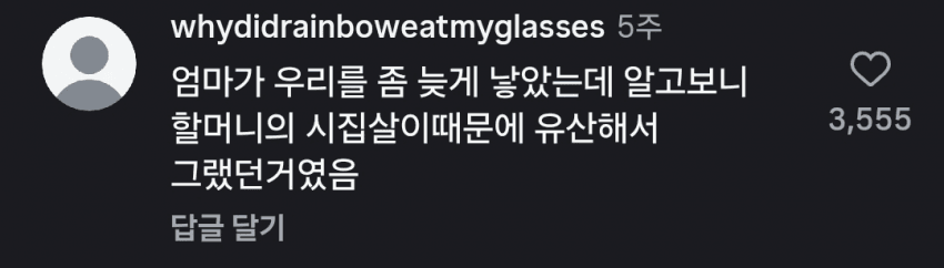 싱글벙글 집안 흑역사 말해보기 SNS 대회... (12)