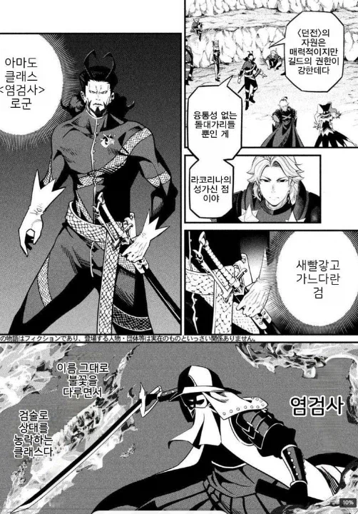 중기사) 고인물의 오해 (2)