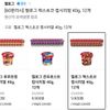 켈로그 첵스초코 오곡 컵 시리얼 40g, 12개